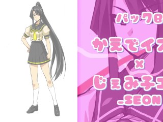 ふたなり剣道部主将風紀委員アヘ顔オホ声パイズリセックス