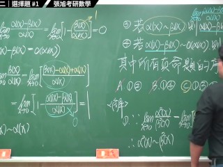 无穷小量的比较【张旭考研数学】22 考研数学二｜选择题 #1｜数学老师张旭｜數學老師張旭