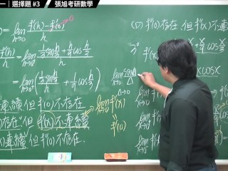 难在破题！23 考研数学 (一) 选择题 #3【张旭考研数学】考点：连续和导数的定义、sin(x)/x 极限计算题型｜数学老师张旭