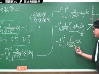 交换积分顺序的技巧【张旭考研数学】22 考研数学二｜选择题 #2｜数学老师张旭｜數學老師張旭