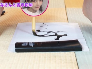 アソコで書初めしたら丸見えでした・・・【放送事故】